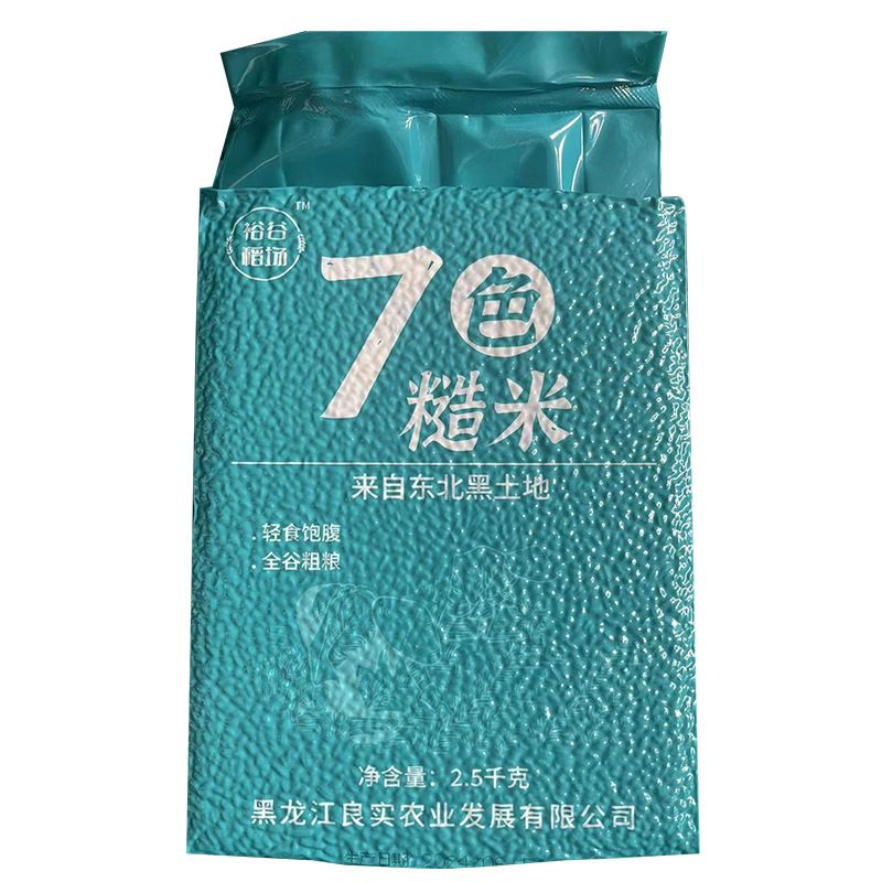 裕谷稻场 七色糙米5斤五谷粗粮饭纤维健身饱腹东北五谷杂粮糙米饭