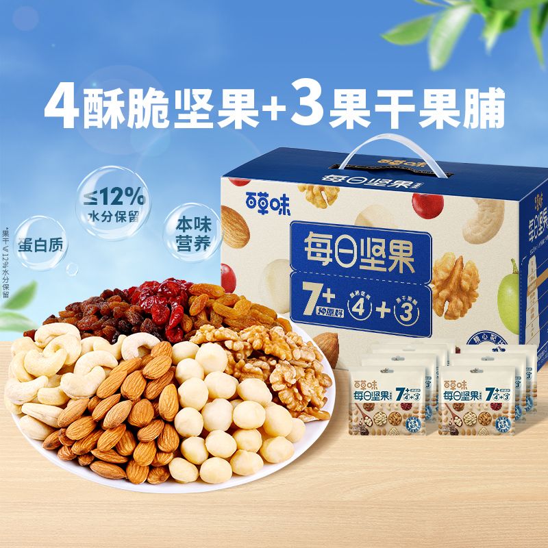 百草味 【配方升级】【百草味】每日坚果 混合果仁果干果脯（4+3新配方）525g健康零食混合干果仁休闲大礼包送礼