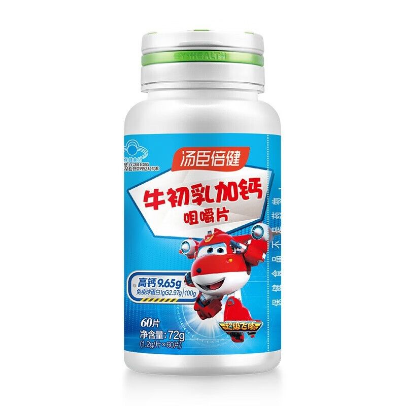 汤臣倍健 (买2送牙膏50g)牛初乳加钙咀嚼片60片免疫力增强儿童青少年补钙钙片 赠品非同品牌，仓库随机配送