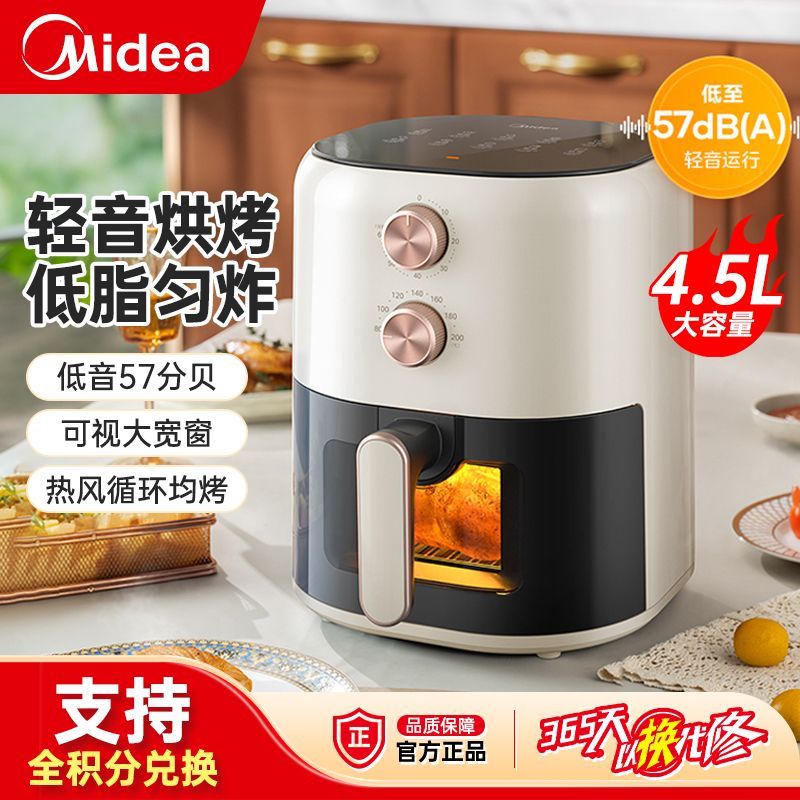 美的 【支持全积分】空气炸锅4.5/5升智能家用大容量d电炸锅智能多功能无油烟气炸锅薯条机KZE459X9BD