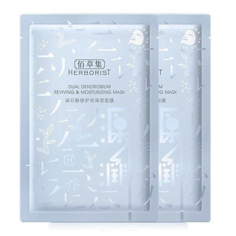 佰草集 双石斛修护高保湿面膜 25ML*2片【尝鲜试用】