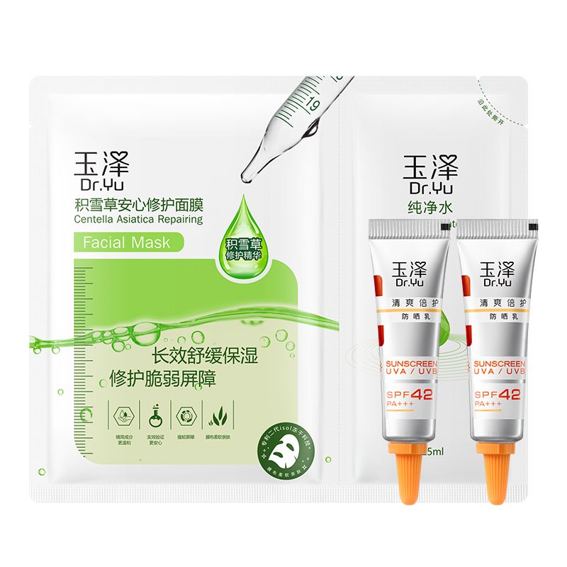 玉泽 防晒修护套装（积雪草面膜1片+倍护防晒乳5ml*2）