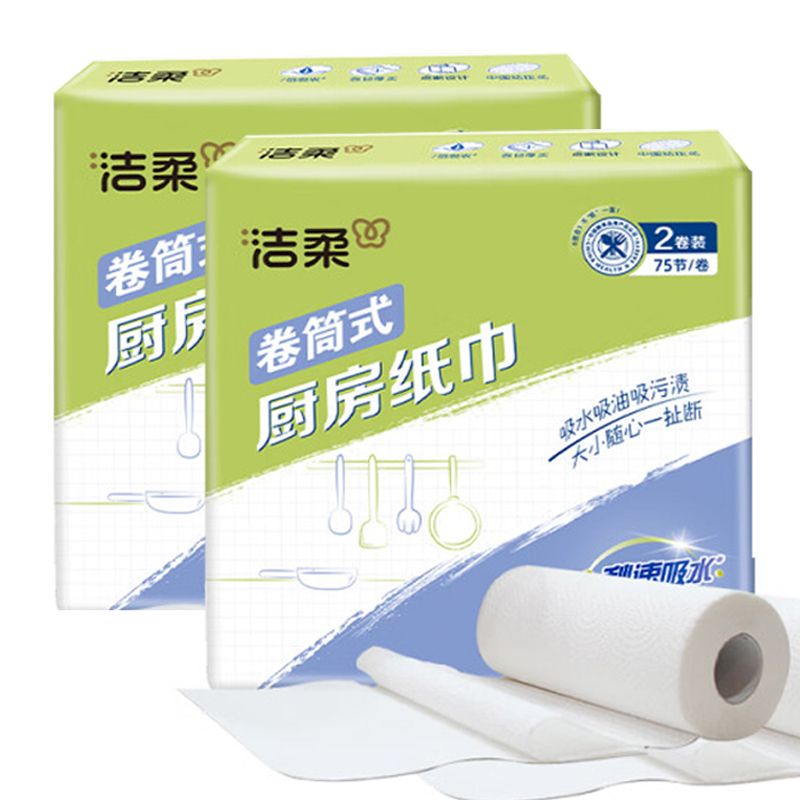 洁柔 厨房用纸料理用纸吸油纸吸水纸巾抹布纸擦手纸卷纸 2提4卷