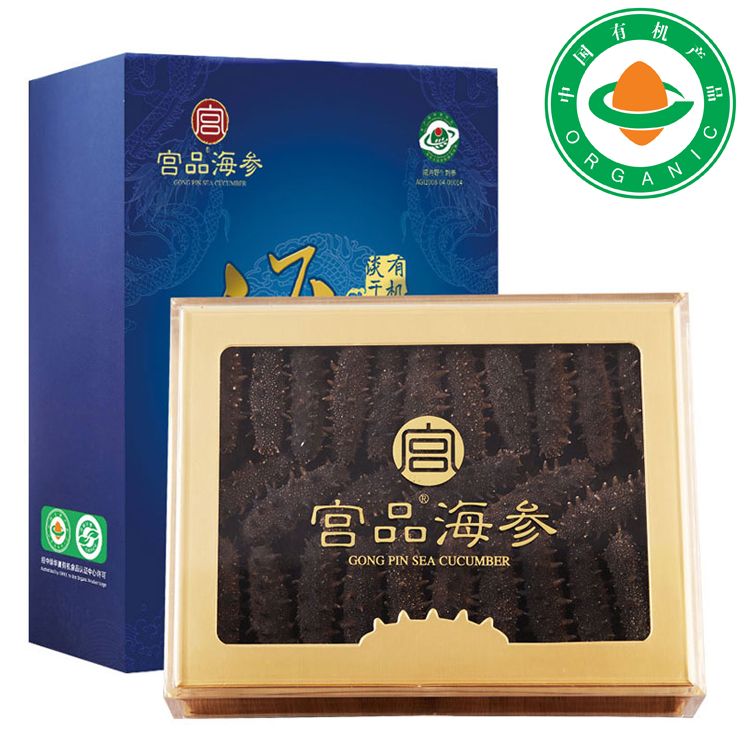 宫品 3A系列 250g 有机认证 底播淡干海参 家庭自用简装 海鲜水产干货