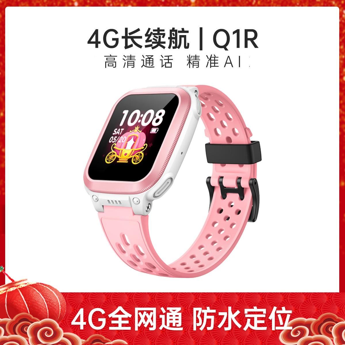 小天才儿童电话手表Q1R4G高清通话智能电话手表儿童手表礼物 粉色、