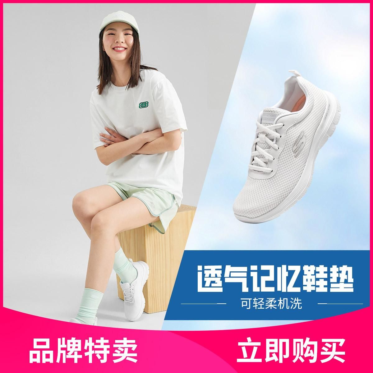 斯凯奇 【轻便缓震】春夏女鞋绑带运动鞋女舒适休闲鞋透气女子跑步鞋 白色