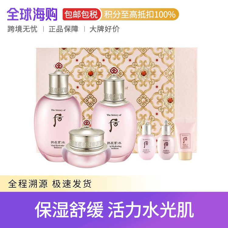 Whoo/后 拱辰享水妍护肤套装 水乳霜三件礼盒 补水保湿 滋养提亮 Star Beauty