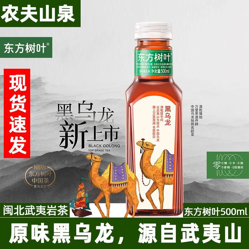天猫 【新品尝鲜】农夫山泉东方树叶黑乌龙无糖0糖0脂闽北武夷山茶饮料 闽北黑乌龙500ml*15瓶 .