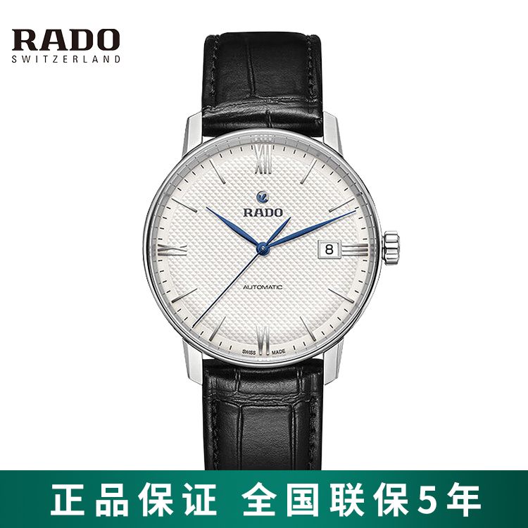 RADO 雷达 晶璨经典系列机械男士手表 R22860075