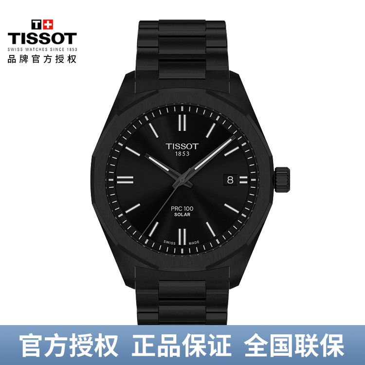 TISSOT 天梭 PRC100聚光系列李栋旭同款太阳能石英钢带手表 T151.422.33.051.00