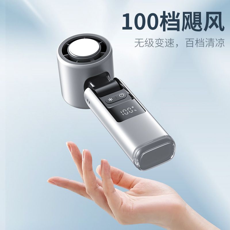 摩动 新款100档高速手持风扇 迷你usb充电折叠便携涡轮小风扇