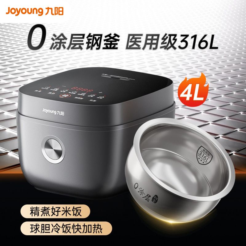 Joyoung/九阳 【0涂层】4升家用3”4人电饭煲 电饭锅大火力5A好米饭无涂层316L不 锈钢内胆40F316L hg