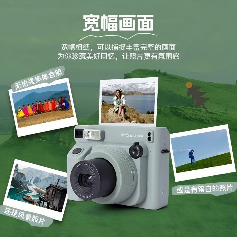 富士 instax立拍立得 一次成像相机 宽幅大视野 WIDE400 原野绿（WIDE300升级款）