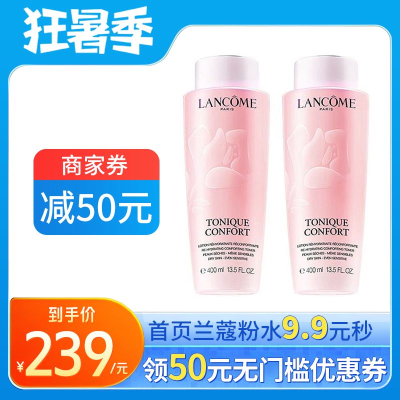 Lancome/兰蔻 新版明星粉水400ml*2瓶清滢柔肤水大粉水 法国进口 滋润补水保湿舒缓肌肤【保税仓直发】 SAIJIA