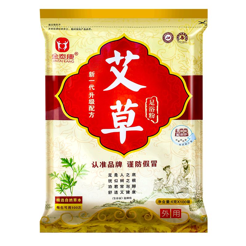 京东直供 金泰康 艾草泡脚药包100包 艾叶足浴三伏天泡脚瑶浴粉包足浴粉男女通用