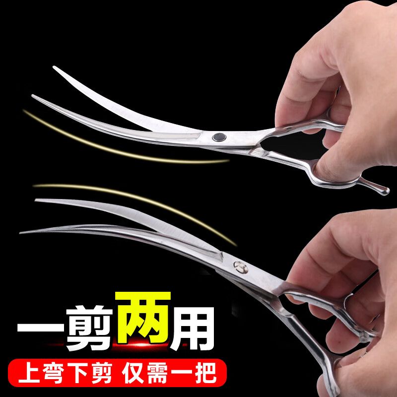 京东直供 茨格曼宠物美容剪刀上下翘双弯通用7寸狗狗泰迪金毛专业修毛剪刀家用