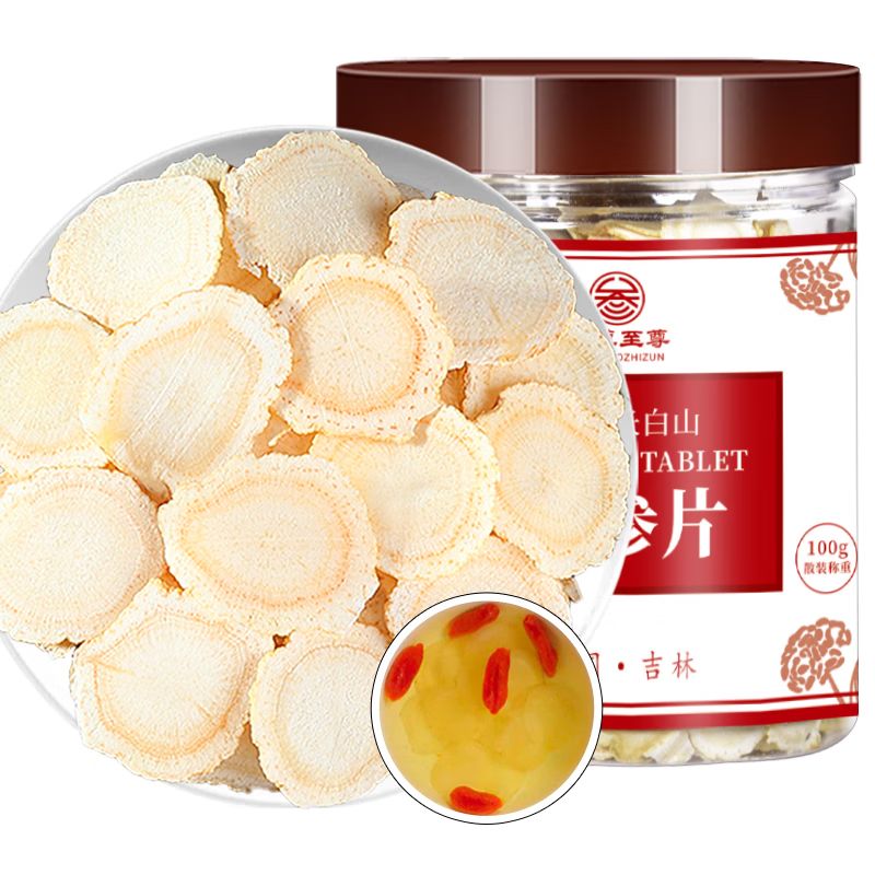 京东直供 仙草至尊 人参片100g 0.8-1.0cm长白山生晒参片泡茶泡水送长辈礼品礼物