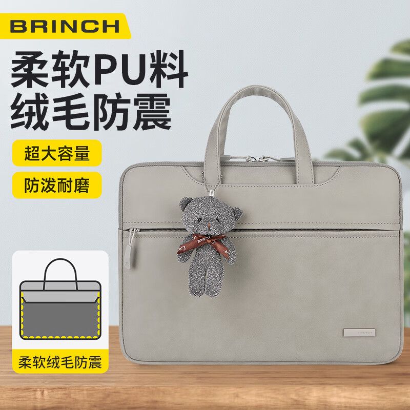 京东直供 BRINCH手提电脑包女士12/13.3英寸适用小米华为联想收纳笔记本电脑包
