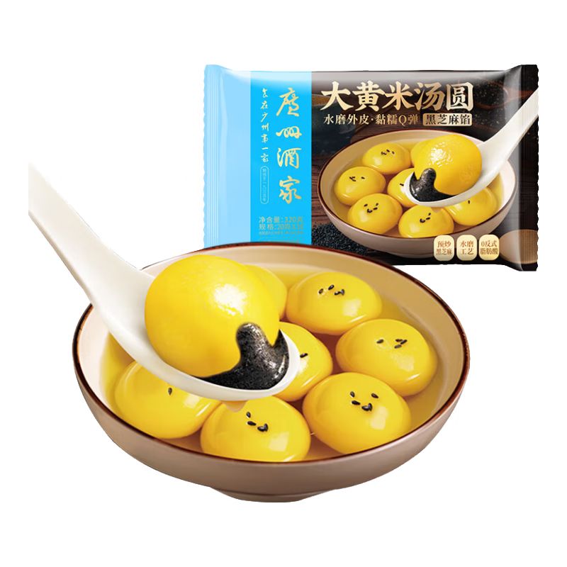 京东直供 广州酒家 大黄米黑芝麻汤圆320g16粒 元宵汤圆早餐夜宵食品小圆子年货送礼