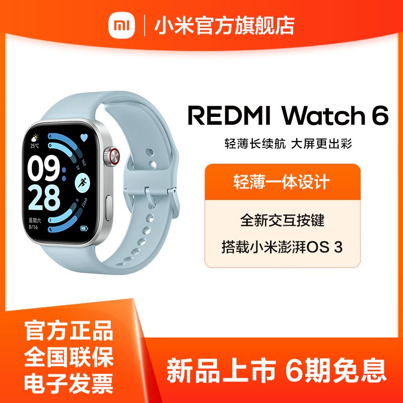 小米 REDMI Watch6【新品上市】澎湃OS 3 心率血氧监测 蓝牙通话 红米手表6 智能手表