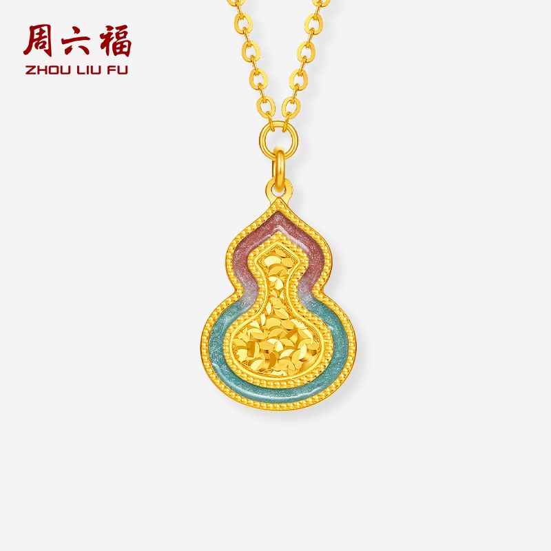 周六福 黄金项链女计价5G足金葫芦链坠送女友纪念日礼物官方旗舰店