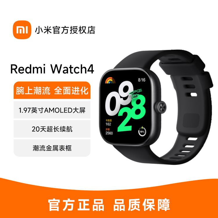 MI/小米 小米（MI）Redmi Watch4 红米智能手表 典雅黑 血氧检测 蓝牙通话 旋转表冠 NFC运动手表 