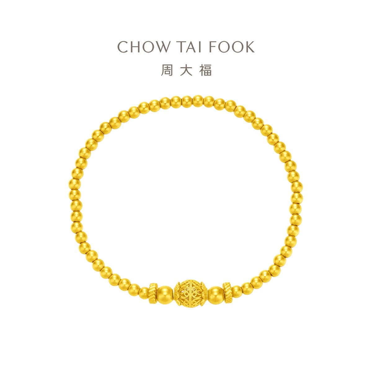 周大福 经典传承系列足金黄金手链计价(工费880元)F228517 