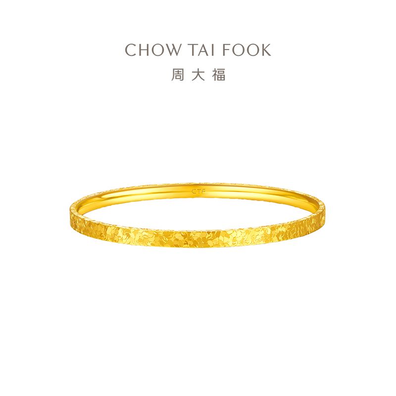 周大福 爆闪碎碎冰碎金足金黄金闭口手镯女（实心版）计价（工费1780元）EOF1278
