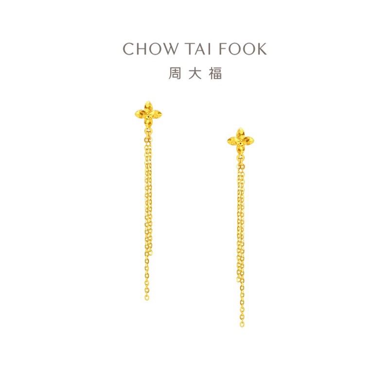 周大福 时尚爆闪碎碎冰流苏四芒星四叶草黄金耳钉计价（工费180元）EOF1359新款