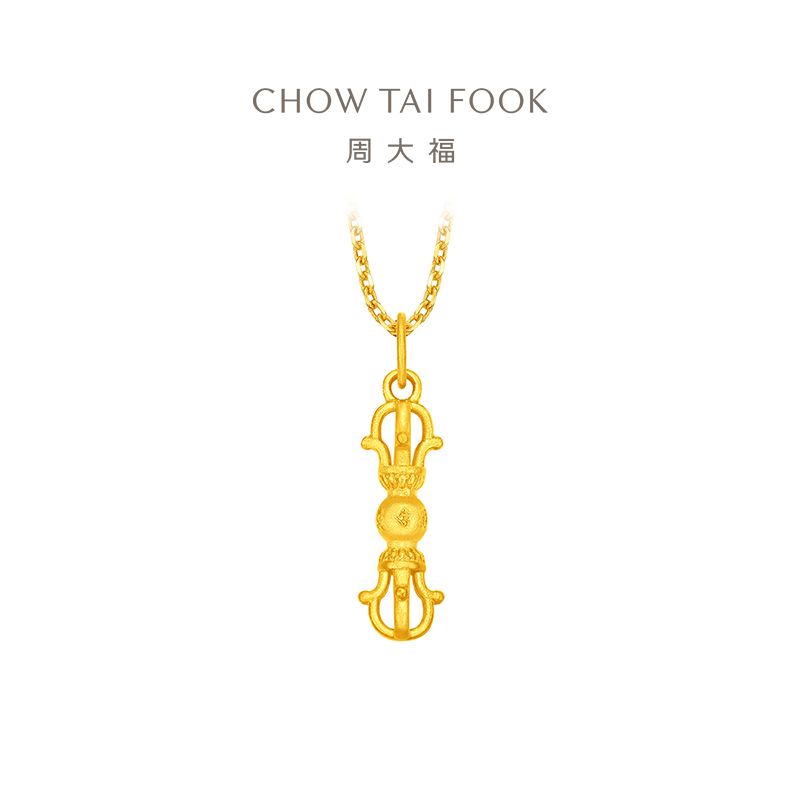 周大福 智慧力量金刚杵足金黄金吊坠计价（工费260元）EOF1395