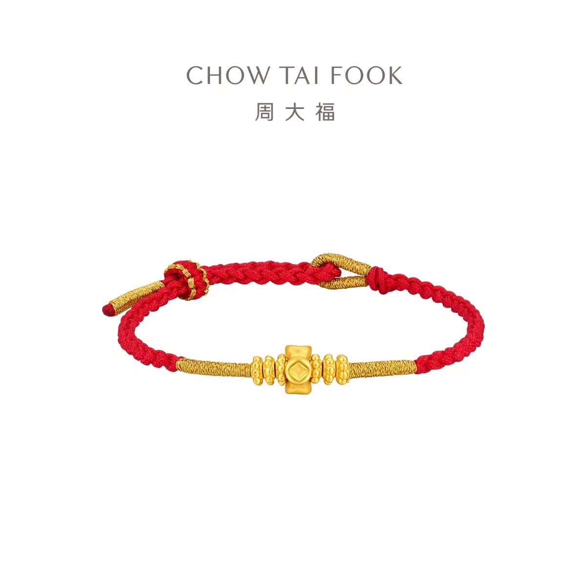 周大福 钱币碎金子本命年足金黄金转运珠配可调节手绳定价EOR1351礼物