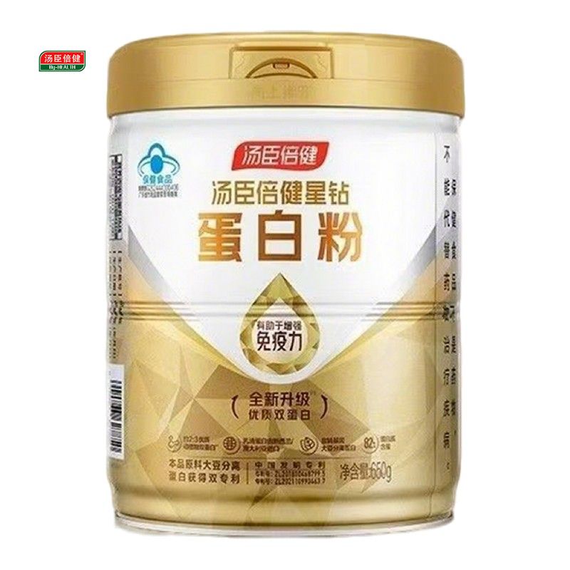 汤臣倍健 星钻蛋白粉650g 免疫球蛋白乳清蛋白粉 成人中老年增强免疫力