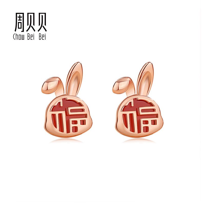 周贝贝 珠宝 兔个福气 S925银国风红玛瑙福字兔子耳钉 BFZE0035