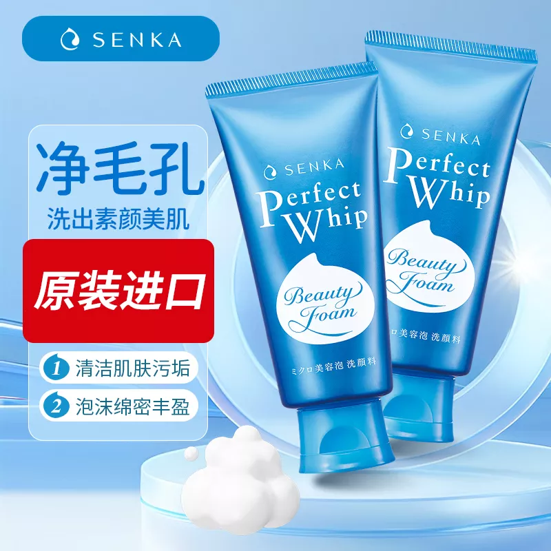 能面(喝食) SENKA珊珂洗面奶白泥状泡沫洁面膏学生保湿清洁洗颜