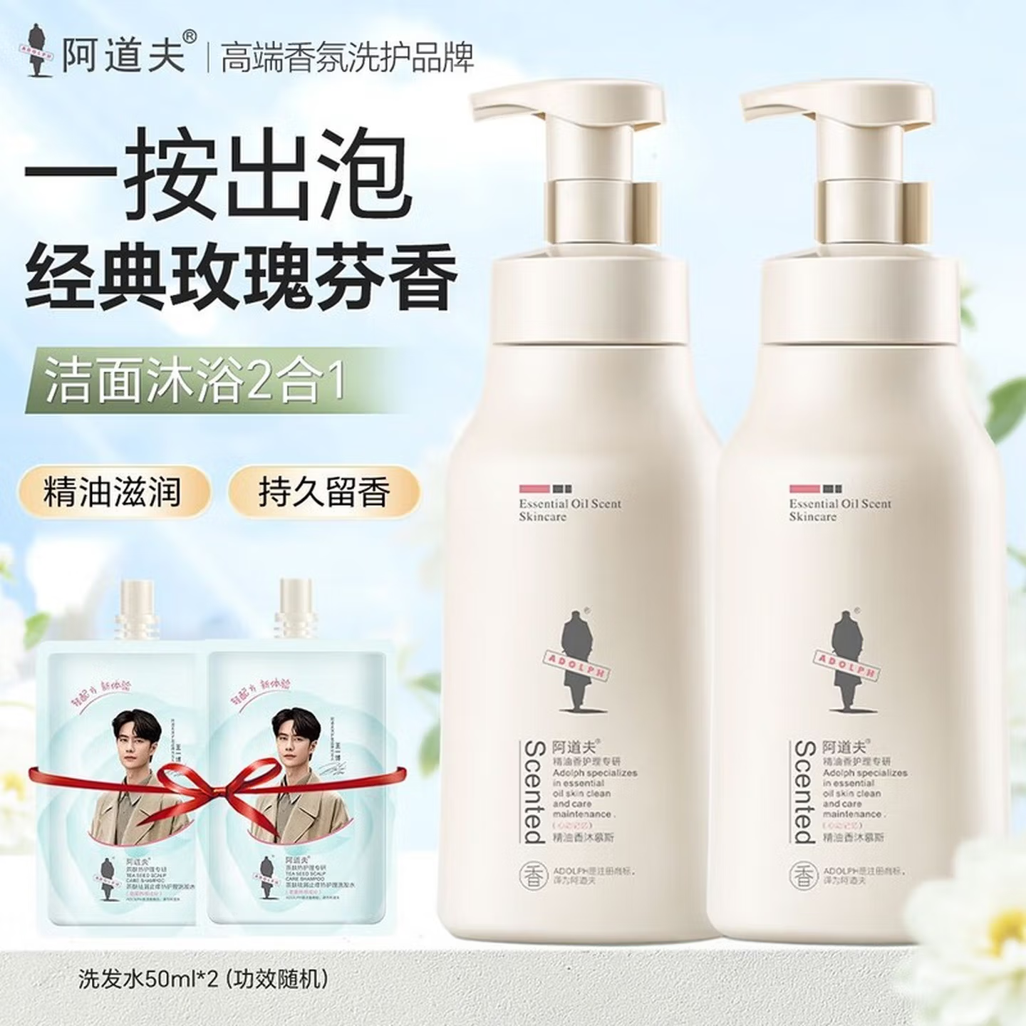 阿道夫 沐浴露心动记忆精油沐浴香乳520ml×2滋润舒缓水润嫩滑香水香型家庭装男女士通用YHGYJ