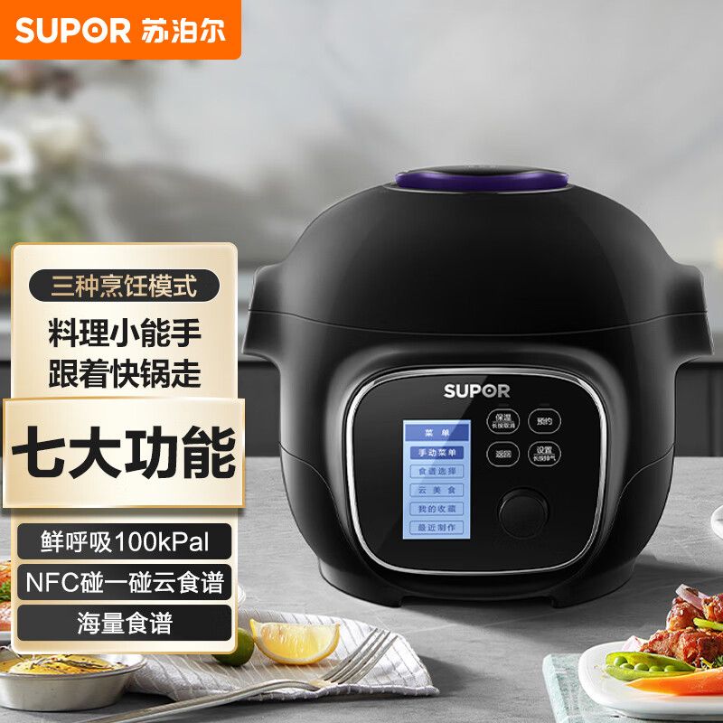 苏泊尔 SUPOR 电压力锅 电高压锅高压电饭锅压力电饭煲家用多功能自动排气电压锅 智能预约小3L料理快锅 SY-30YZ98