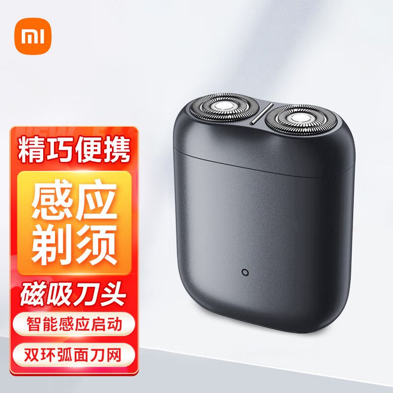 MI 小米米家电动剃须刀S200 家用便携双环弧面刀网刮胡刀可分离磁吸刀头全身防水