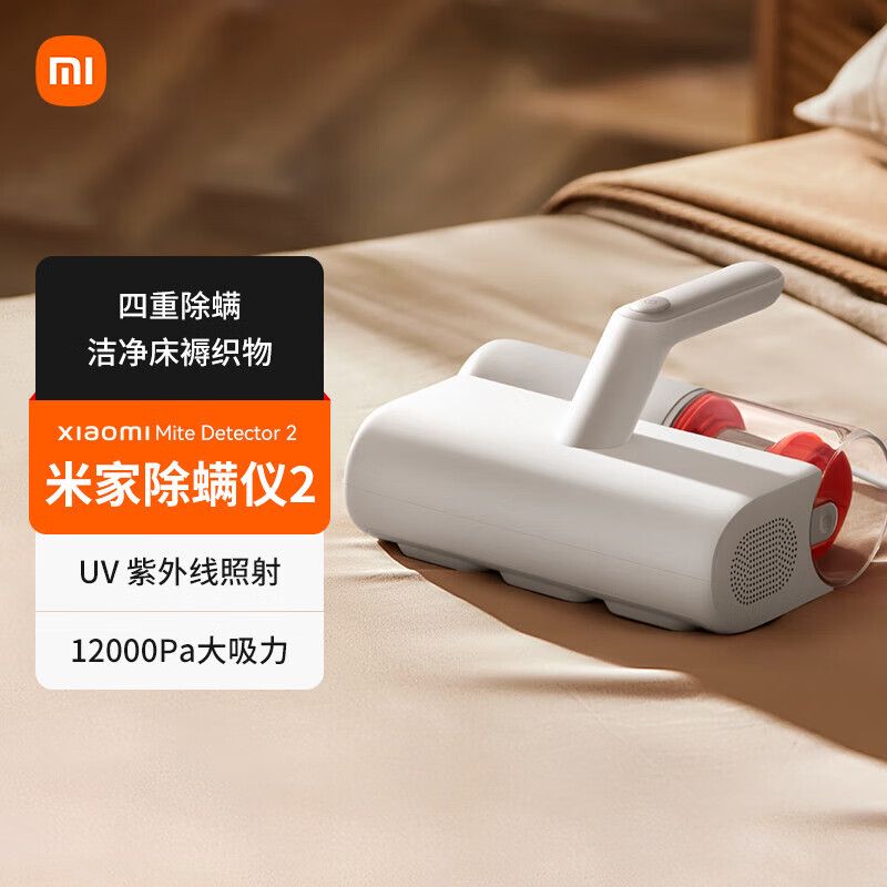 MI 小米除螨仪2家用手持除螨机UV-C杀菌除螨大吸力热风除湿