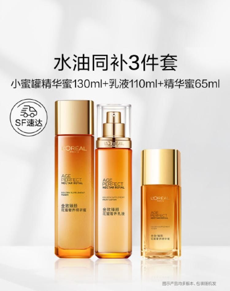欧莱雅 金致臻颜花蜜奢养精华蜜+乳液护肤套装 其他颜色 精华蜜130ml+乳液110ml+精华蜜65ml