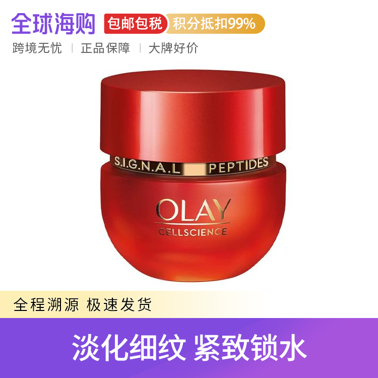 OLAY/玉兰油 塑颜臻粹奢护眼霜超红瓶眼霜 15g 胜肽抗皱淡化细纹 Star Beauty