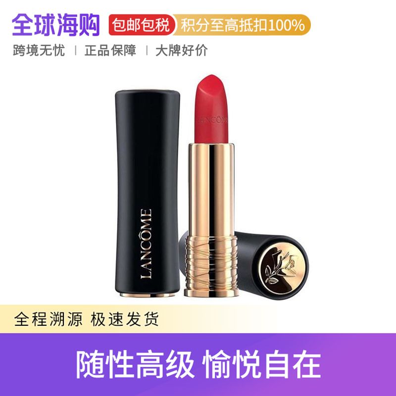 Lancome/兰蔻 菁纯小蛮腰柔雾哑光唇膏 196# 3.4g 滋润显色 Star Beauty