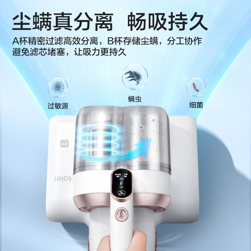 天猫 海尔除螨仪床上家用去螨虫吸尘器紫外线杀菌机双杯大吸力除螨神器 象牙白 .