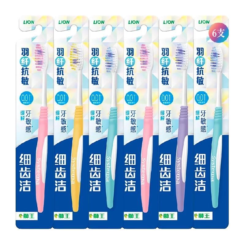 天猫 LION狮王细齿洁羽纤抗敏牙刷细毛软毛家庭装弹力刷柄护龈清洁6支 无规格 .