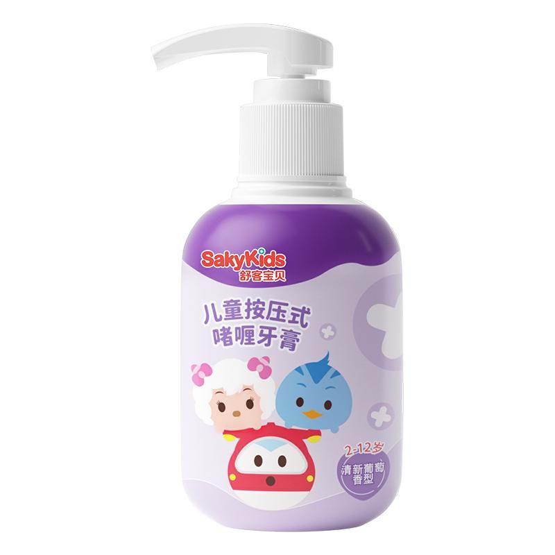 舒客 儿童按压牙膏 清新葡萄香型150g