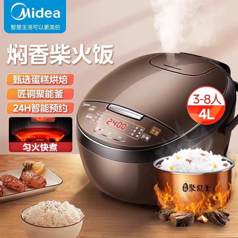 美的 智能电饭煲4L大容量电饭锅家用可拆蒸汽阀24H预约蒸煮快速饭米饭锅 FB40Simple111（3-8人）