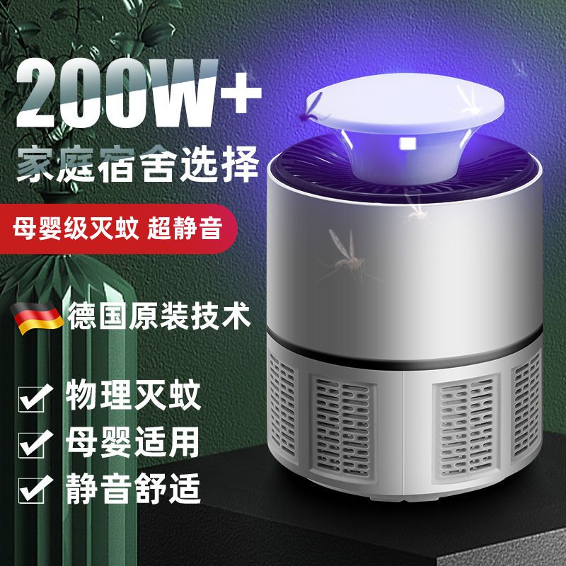 硕宇优选 新款大吸力灭蚊灯家用灭蚊器静音无辐射孕妇婴儿吸蚊灯驱蚊神器