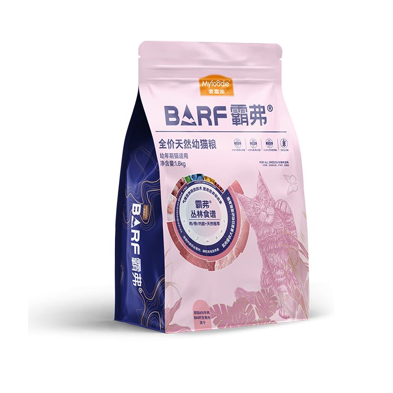 京东直供 麦富迪猫粮 barf霸弗生骨肉主食冻干天然粮幼猫专用1.8kg牛肉配方高蛋白