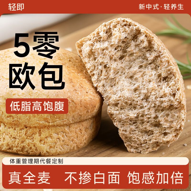 京东直供 轻即低脂五零面包全麦粗杂粮欧包0无糖精添加健身代餐早餐零食食品1kg