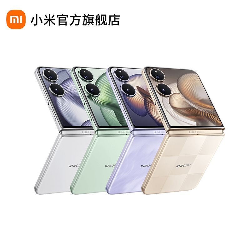 小米 MIX Flip2【买赠小米耳机Air4 SE】新品5G折叠屏智能手机
