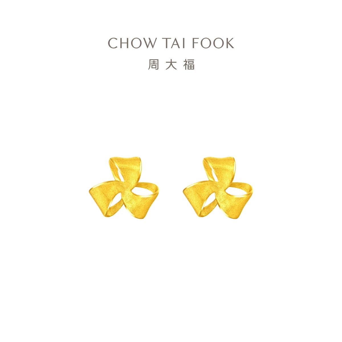周大福 精致花朵满天星足金黄金耳钉计价（工费180元）EOF1336 送女友
